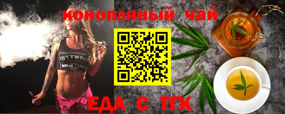 Дмитров  Cannafood конопля  Вход с VPN 