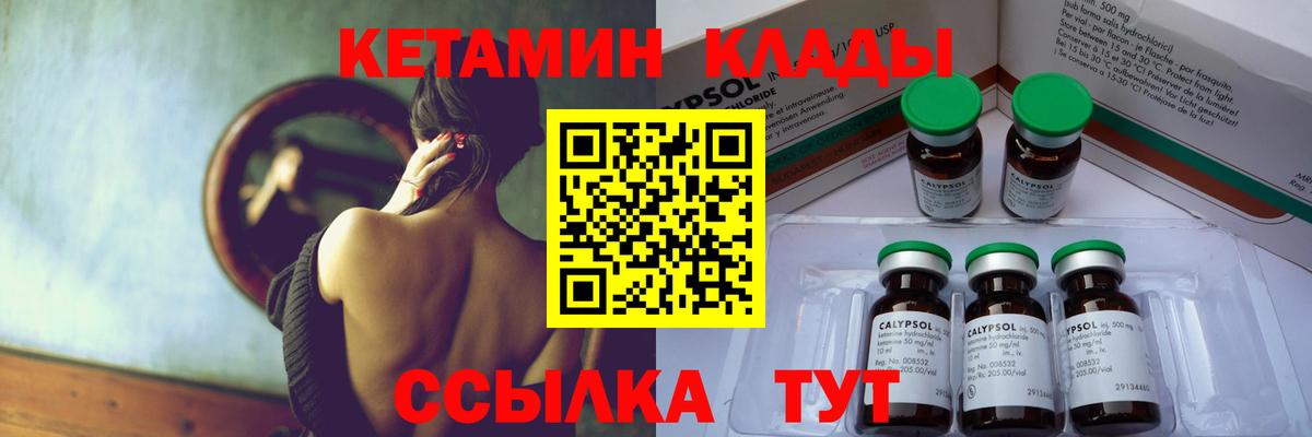 Дмитров  Кетамин ketamine  Кетамин VHQ  Вход с VPN 