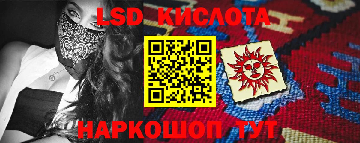 LSD-25 экстази ecstasy  Лсд 25 экстази кислота  Вход с VPN  Лсд 25 экстази  Дмитров 