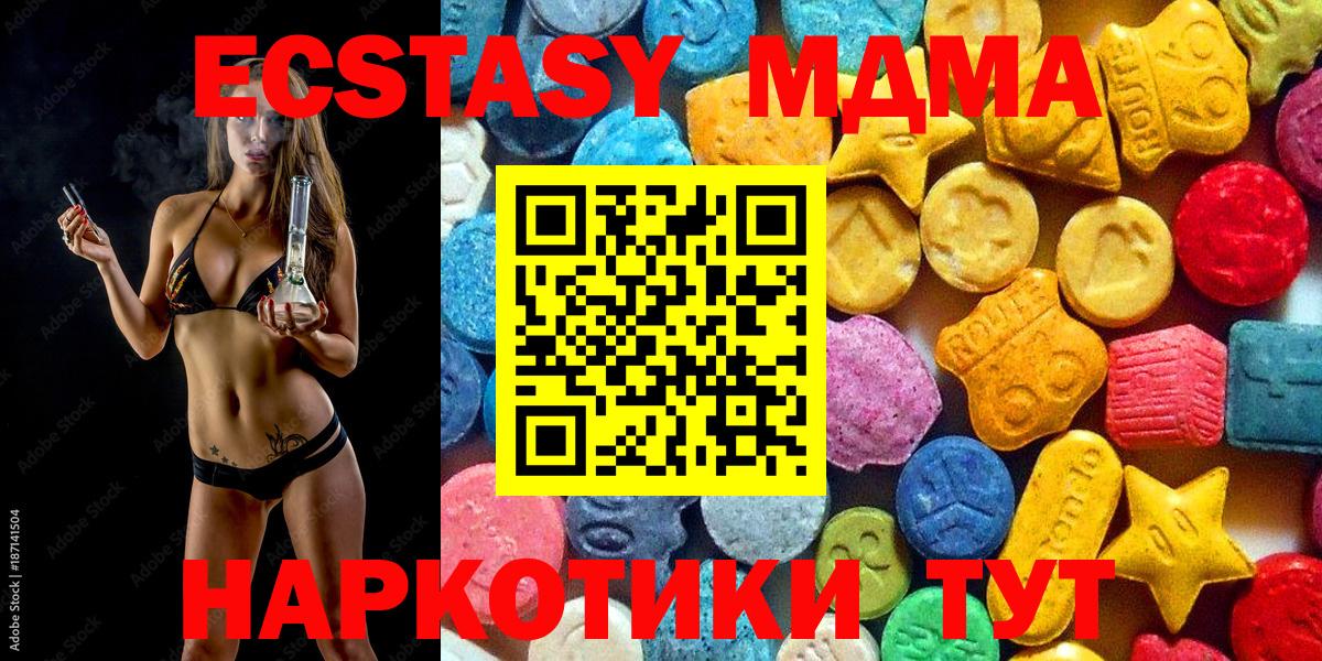 МДМА crystal  MDMA Molly  MDMA  Дмитров  Вход с VPN 