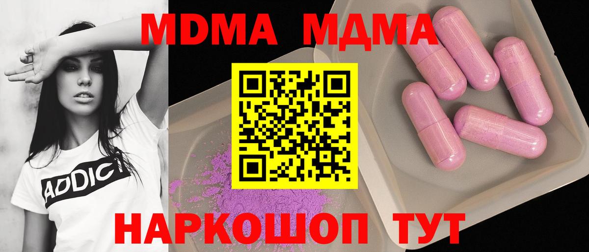 МДМА VHQ Дмитров