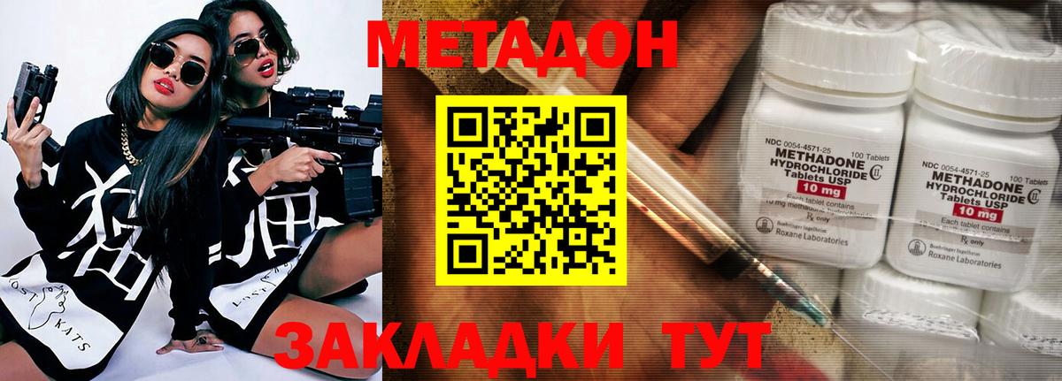 МЕТАДОН methadone  ссылка на мегу рабочий сайт  Дмитров  Вход с VPN 