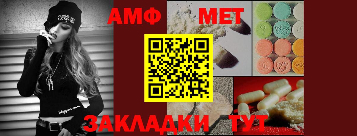 МЕТАМФЕТАМИН витя  Вход с VPN  Дмитров  МЕТАМФЕТАМИН витя 