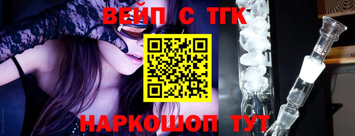 закладка  ТГК концентрат  Дмитров  Вход с VPN  ТГК концентрат 