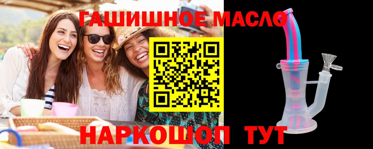Дистиллят ТГК THC oil Дмитров